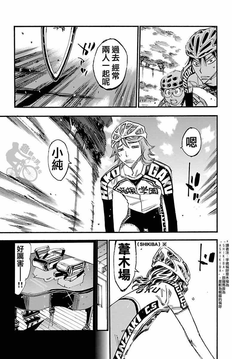 第241话