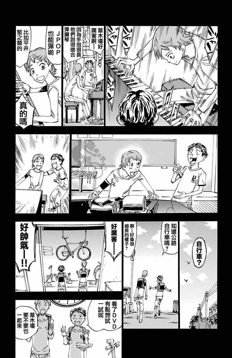 第241话