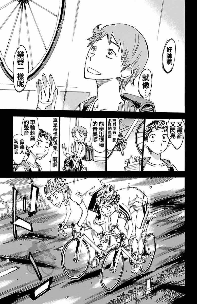 第241话
