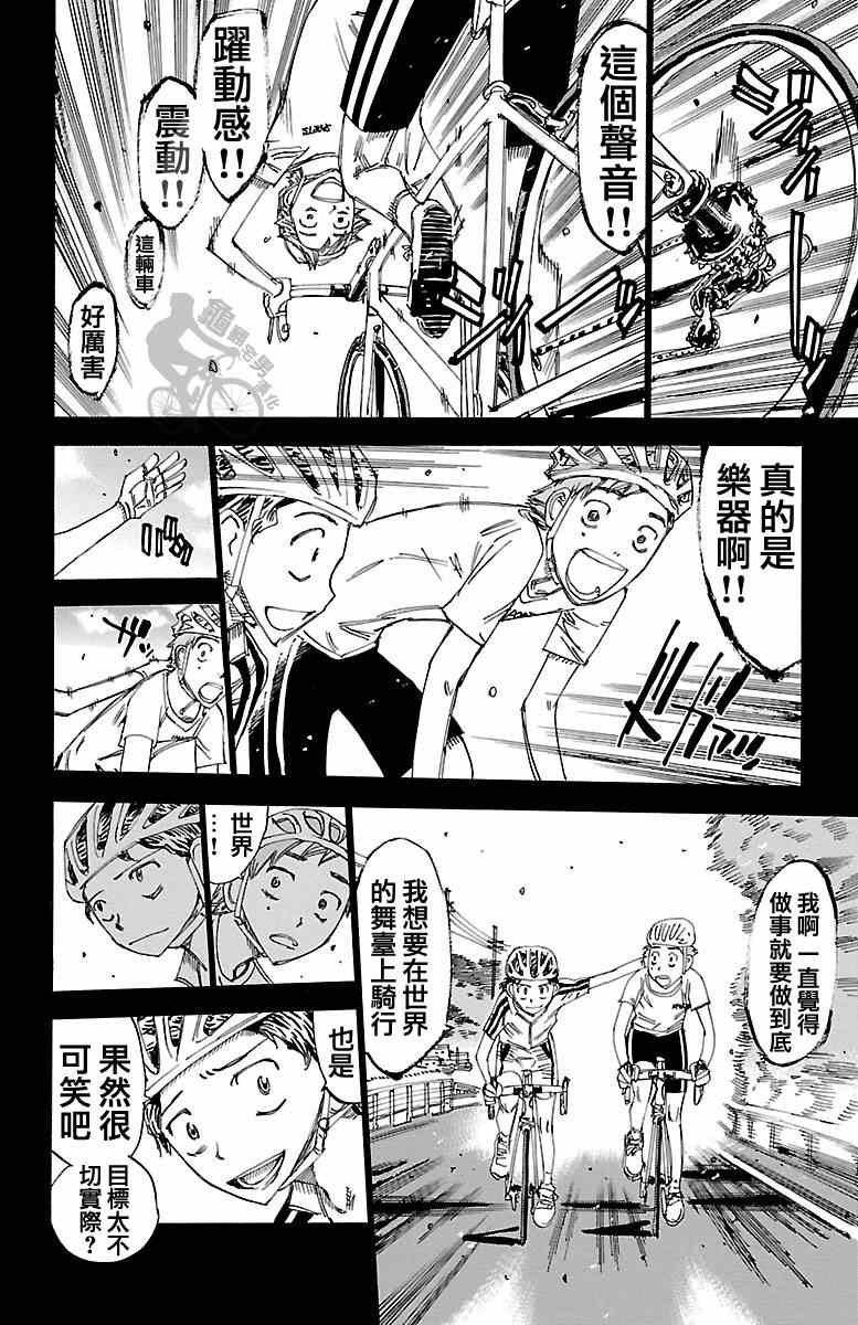 第241话
