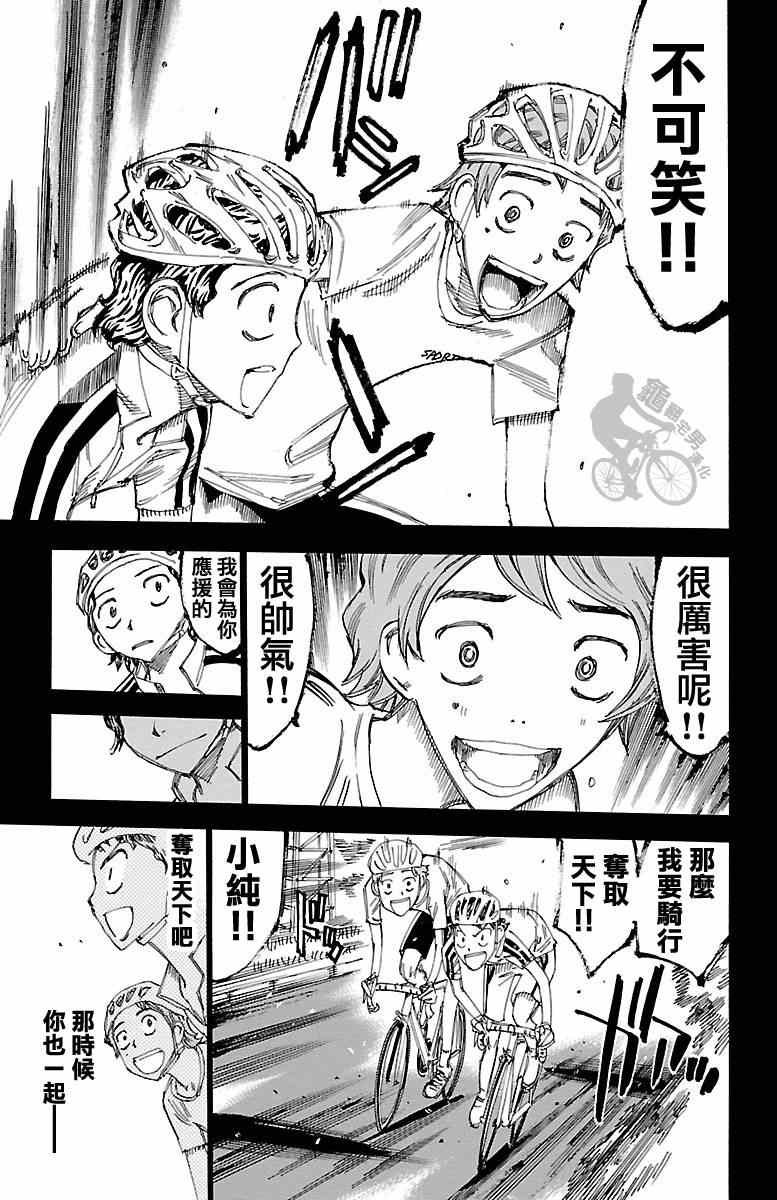 第241话