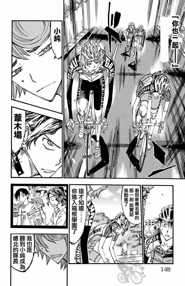 第241话