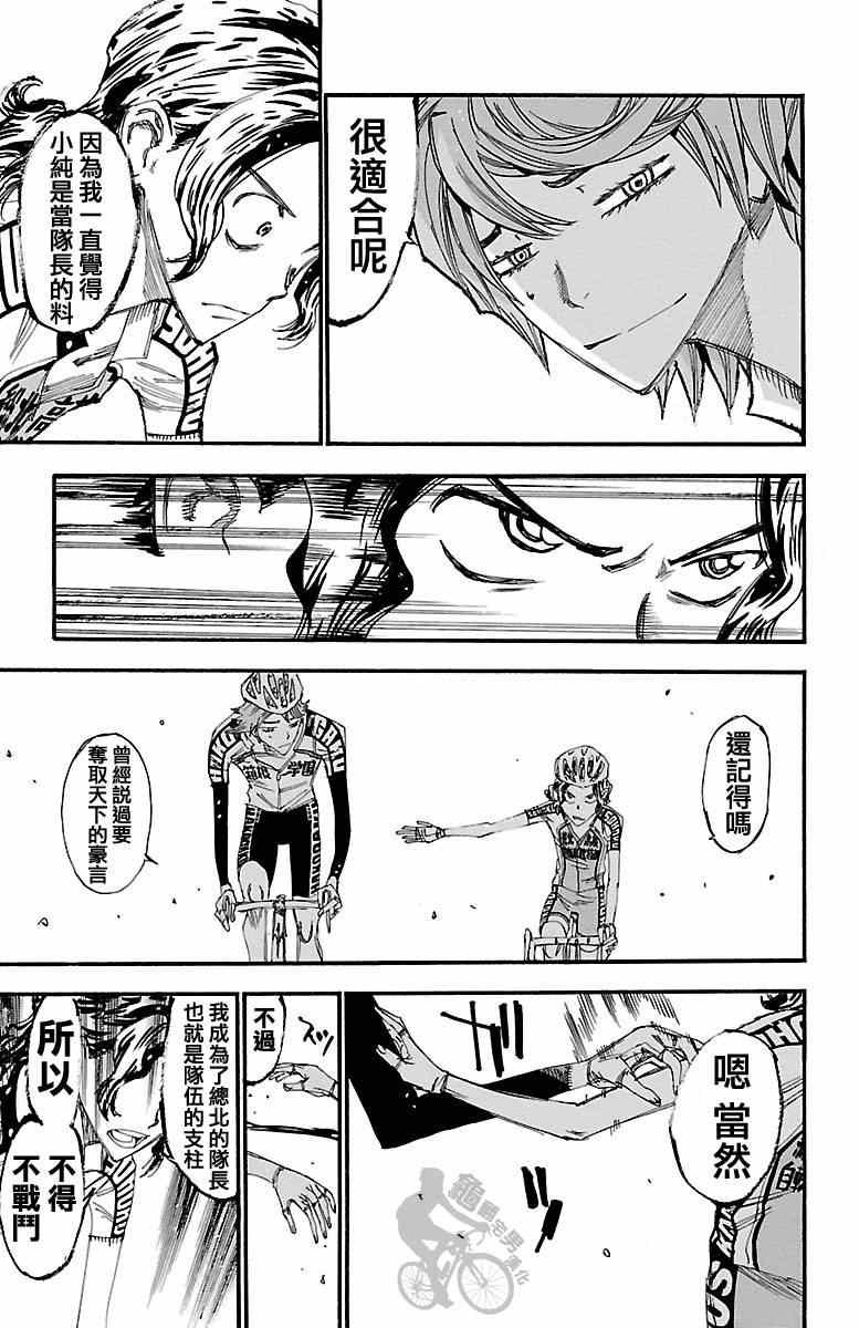 第241话