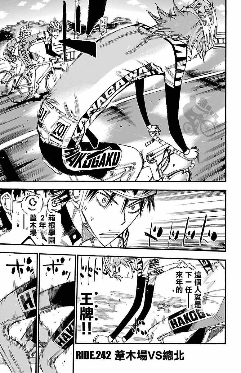 第242话
