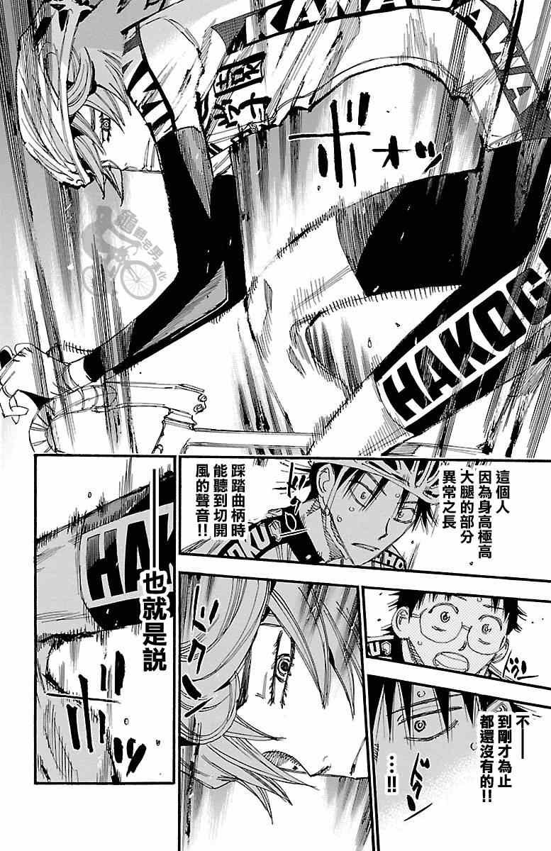 第242话