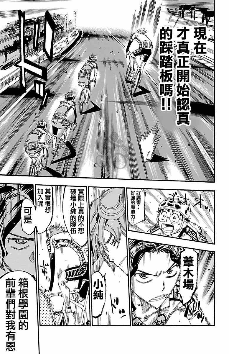 第242话