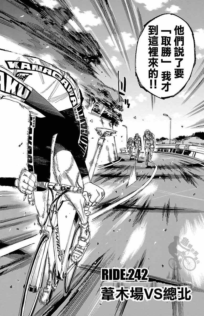 第242话