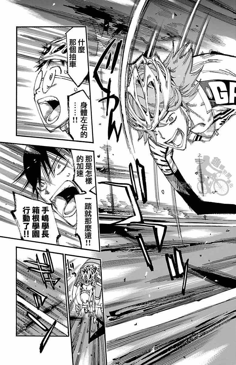 第242话