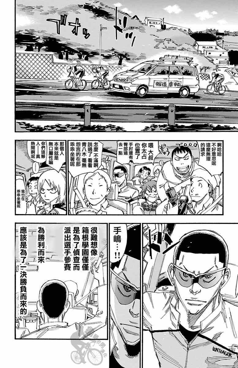 第242话