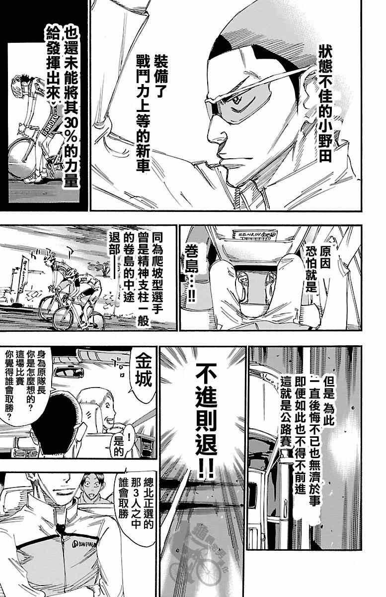 第242话