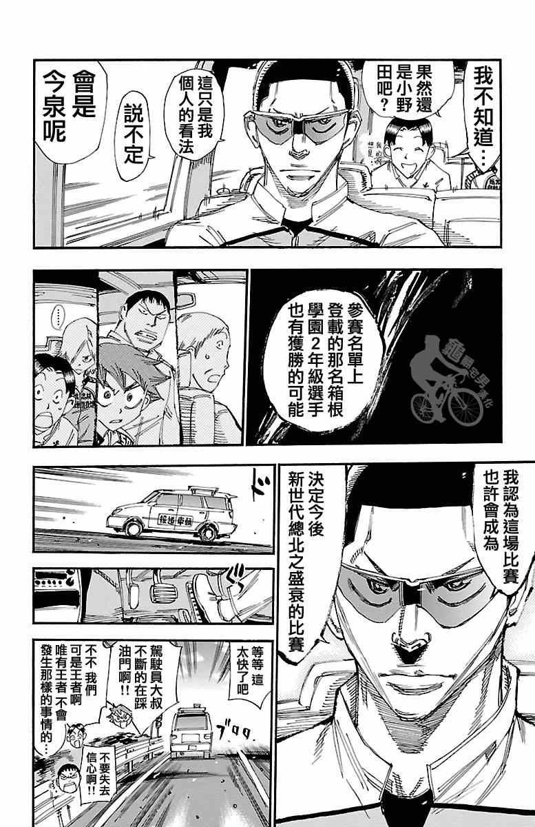 第242话