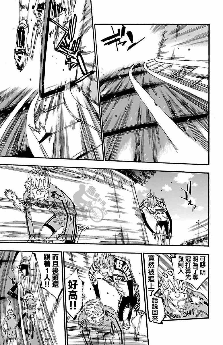第242话