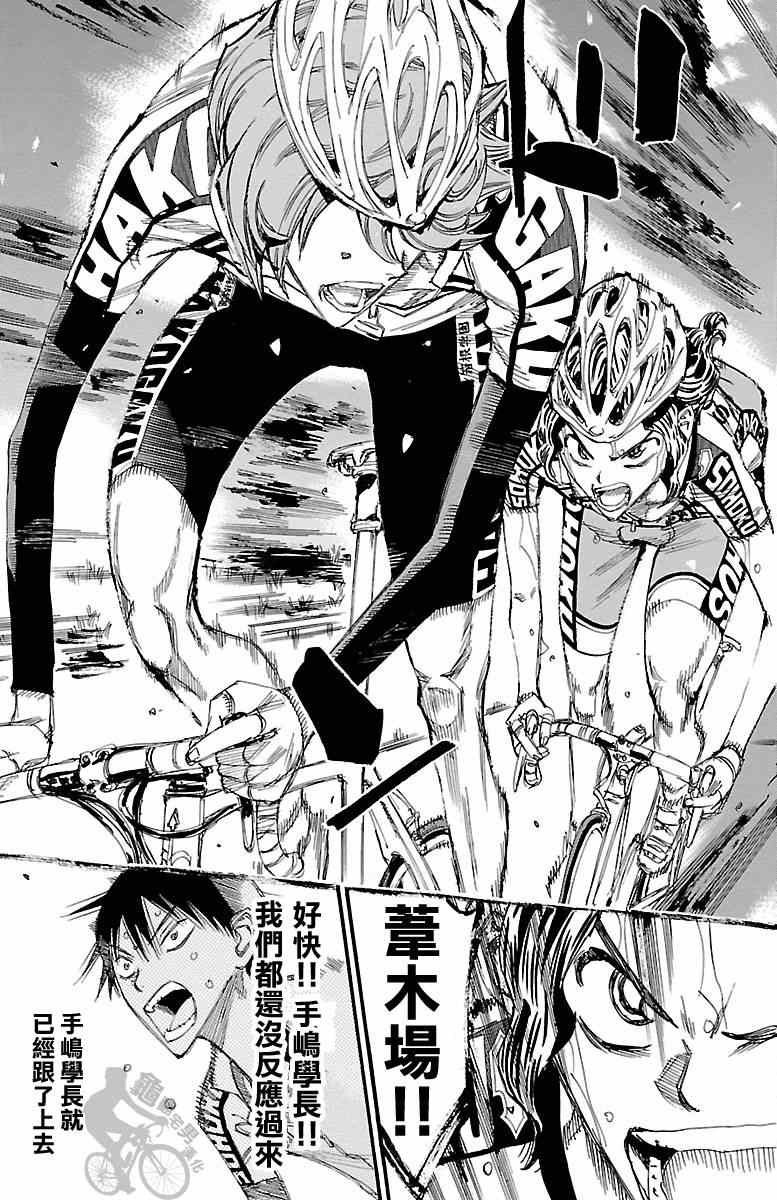第242话