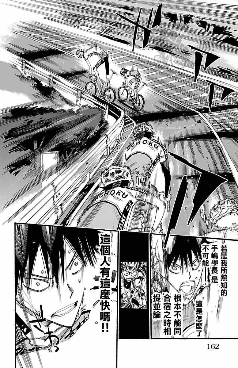 第242话