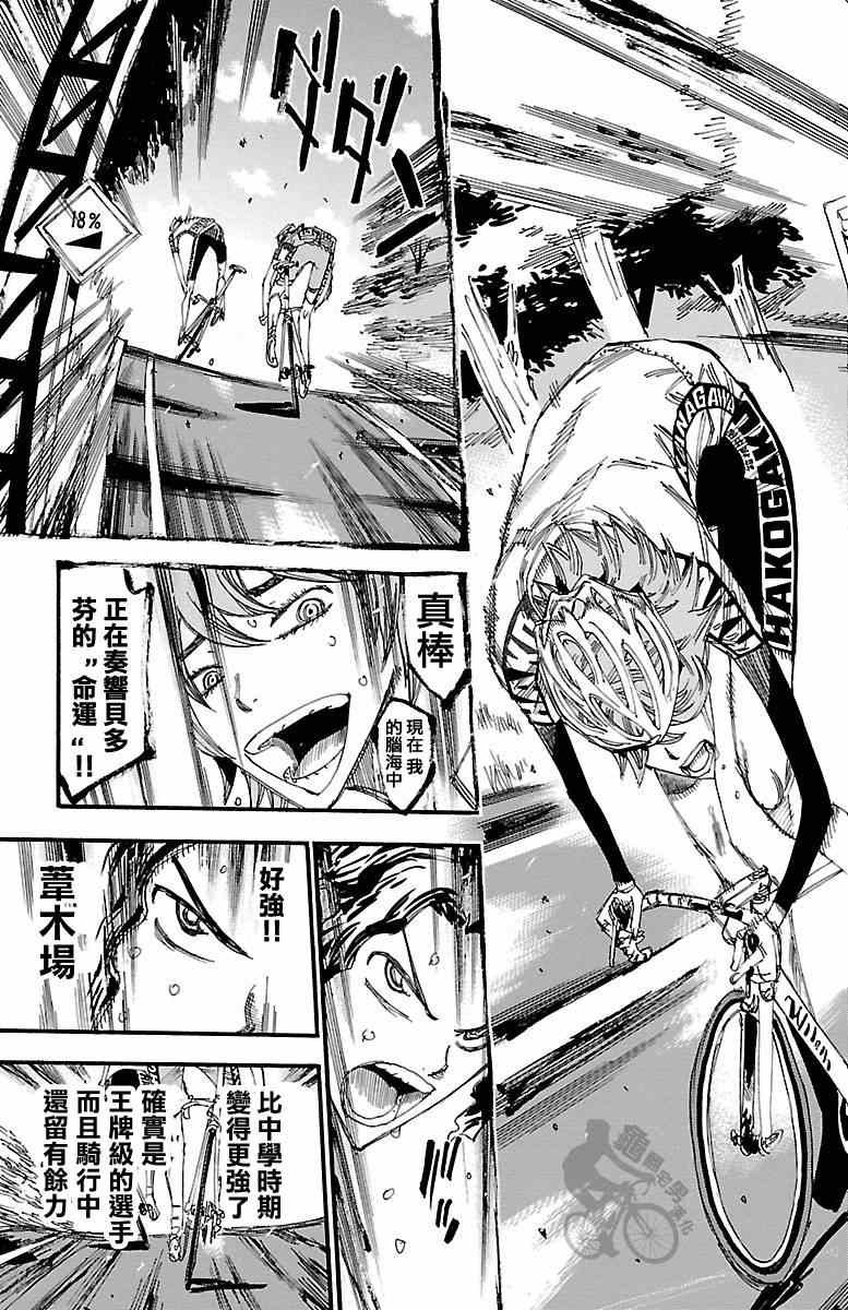 第242话