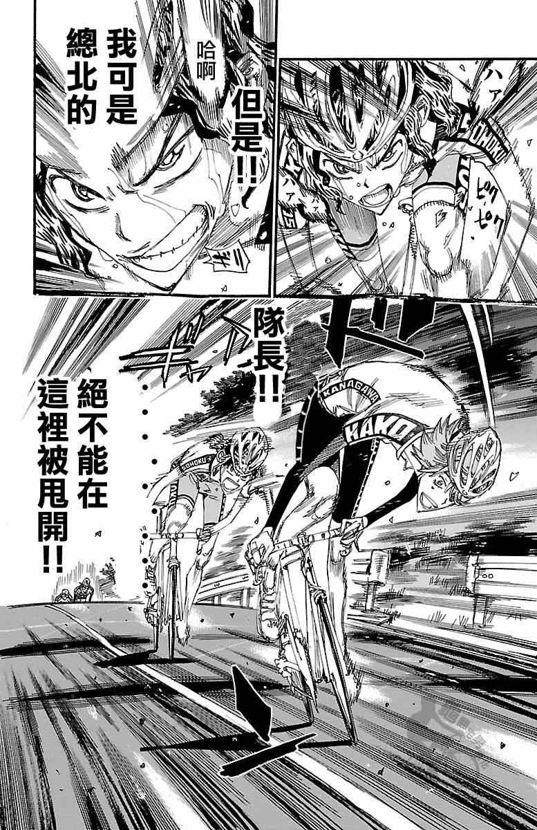 第242话