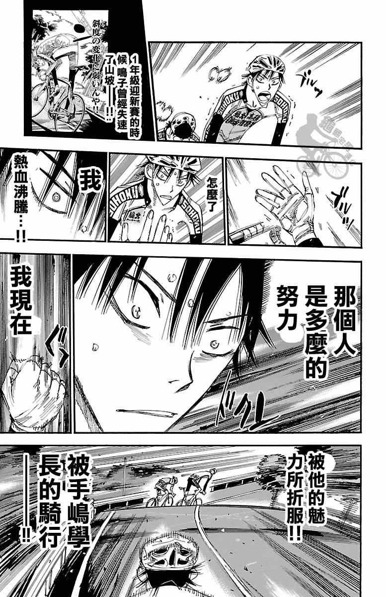 第242话