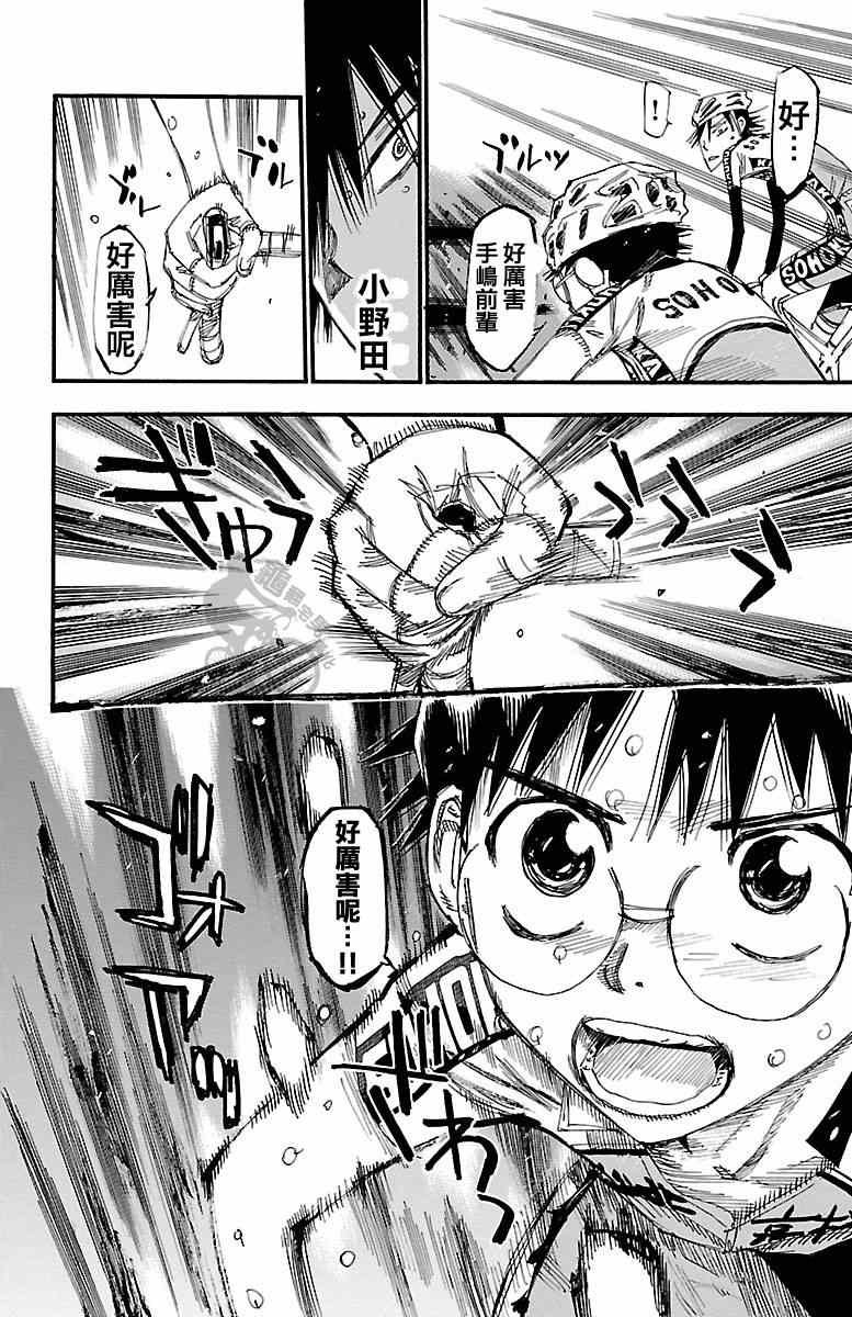 第242话