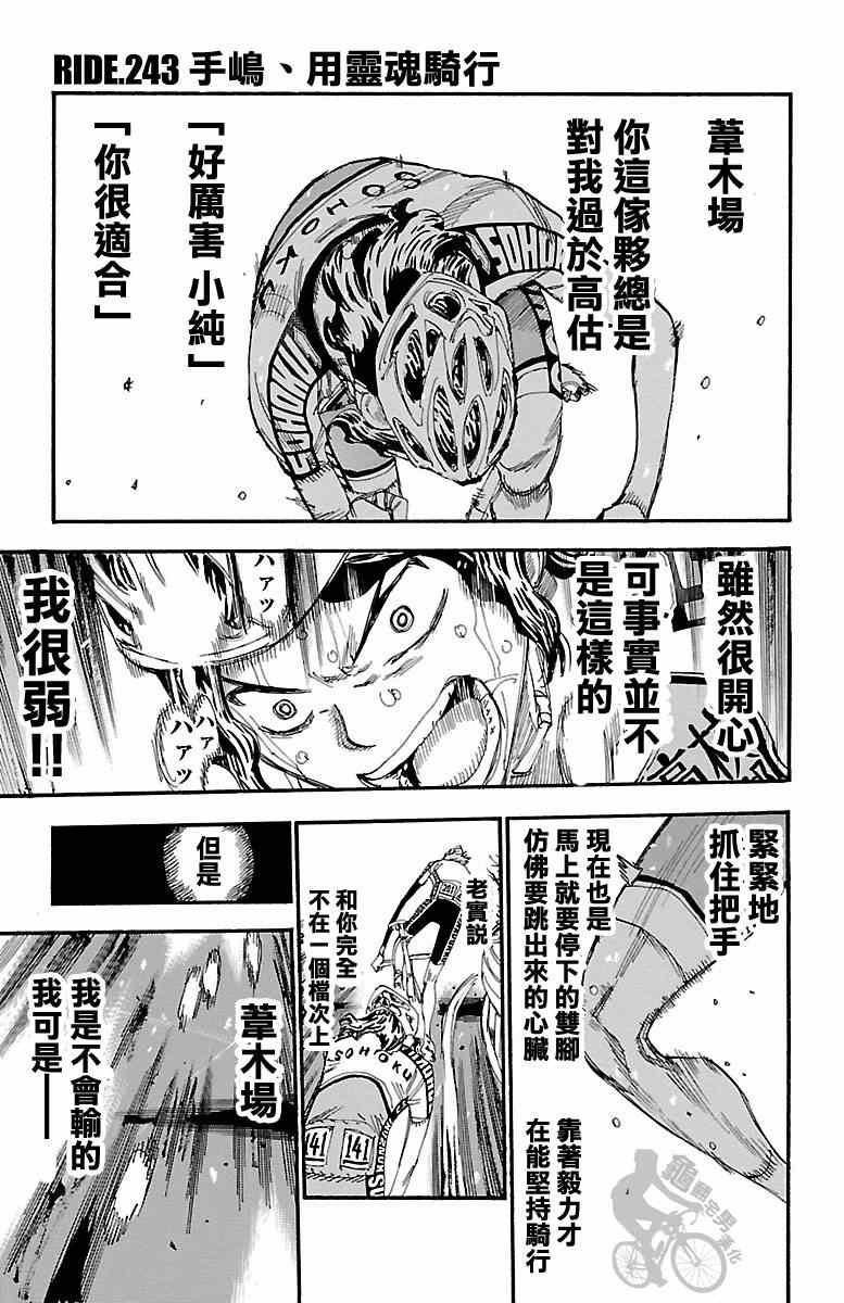 第243话