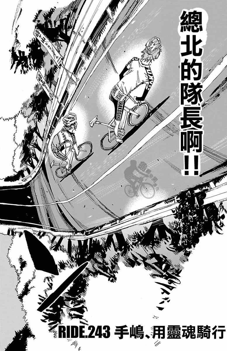 第243话