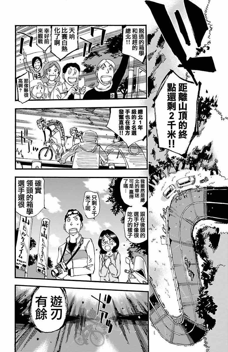 第243话