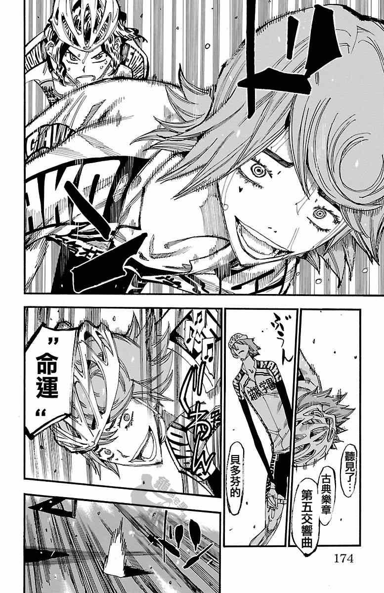第243话