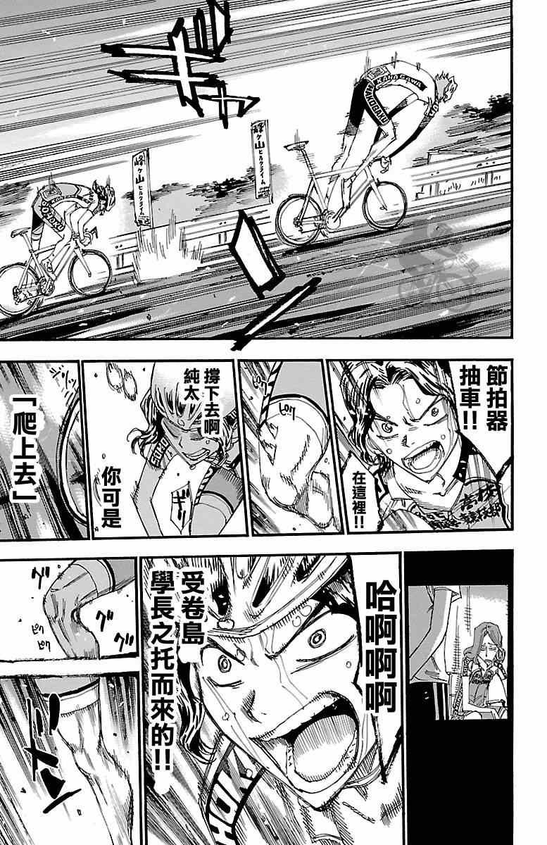 第243话