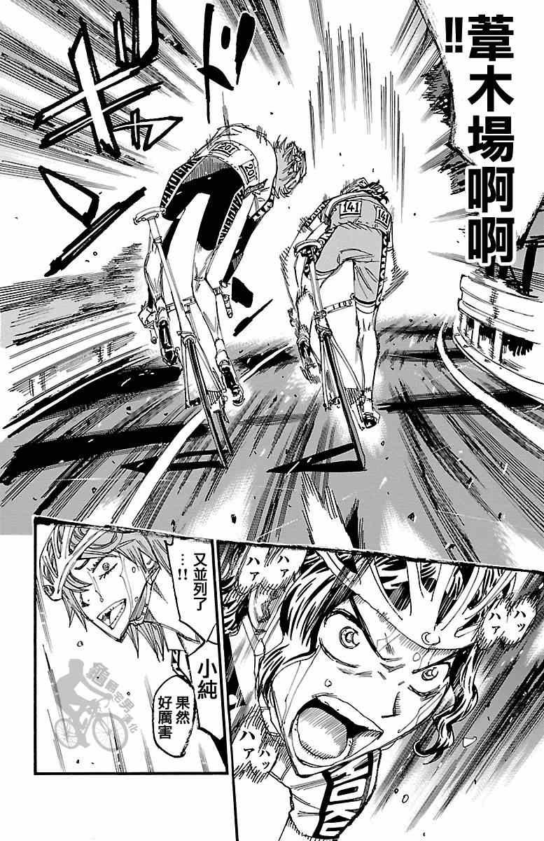 第243话