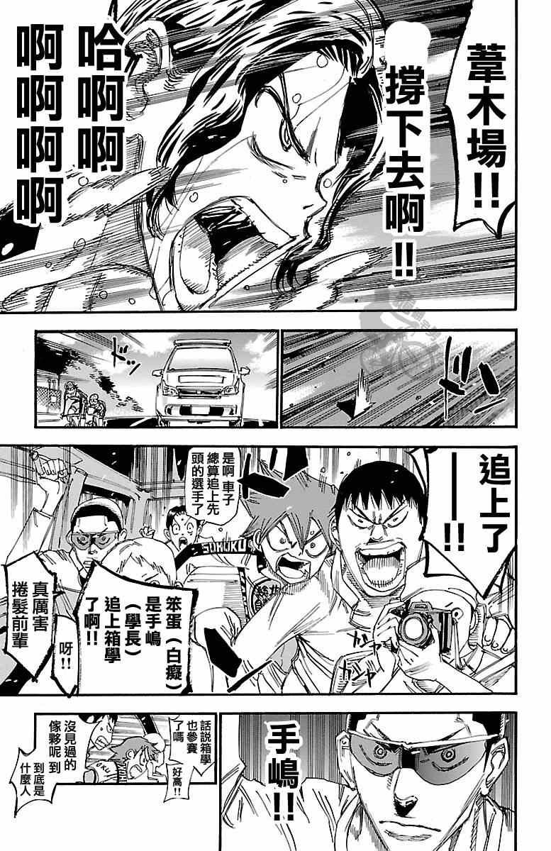第243话