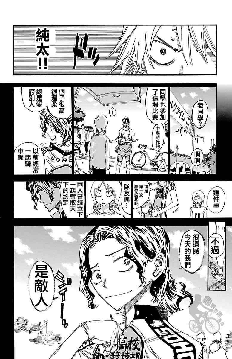 第243话