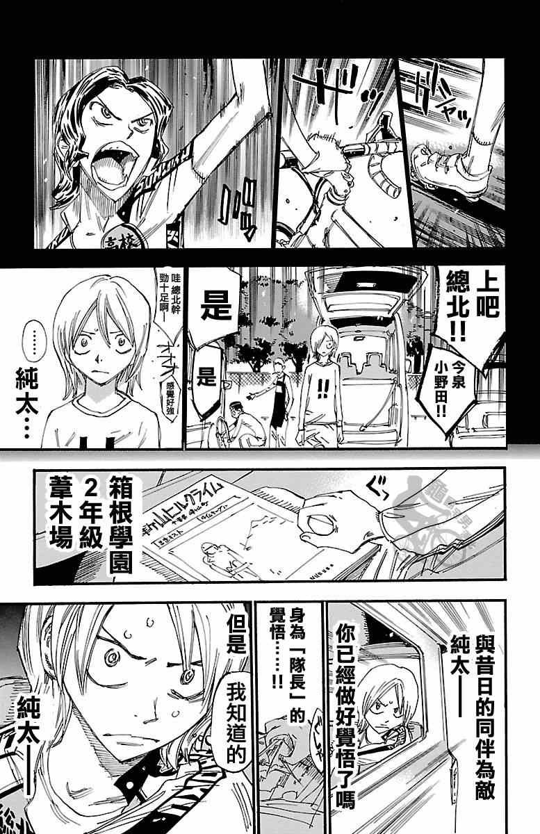 第243话