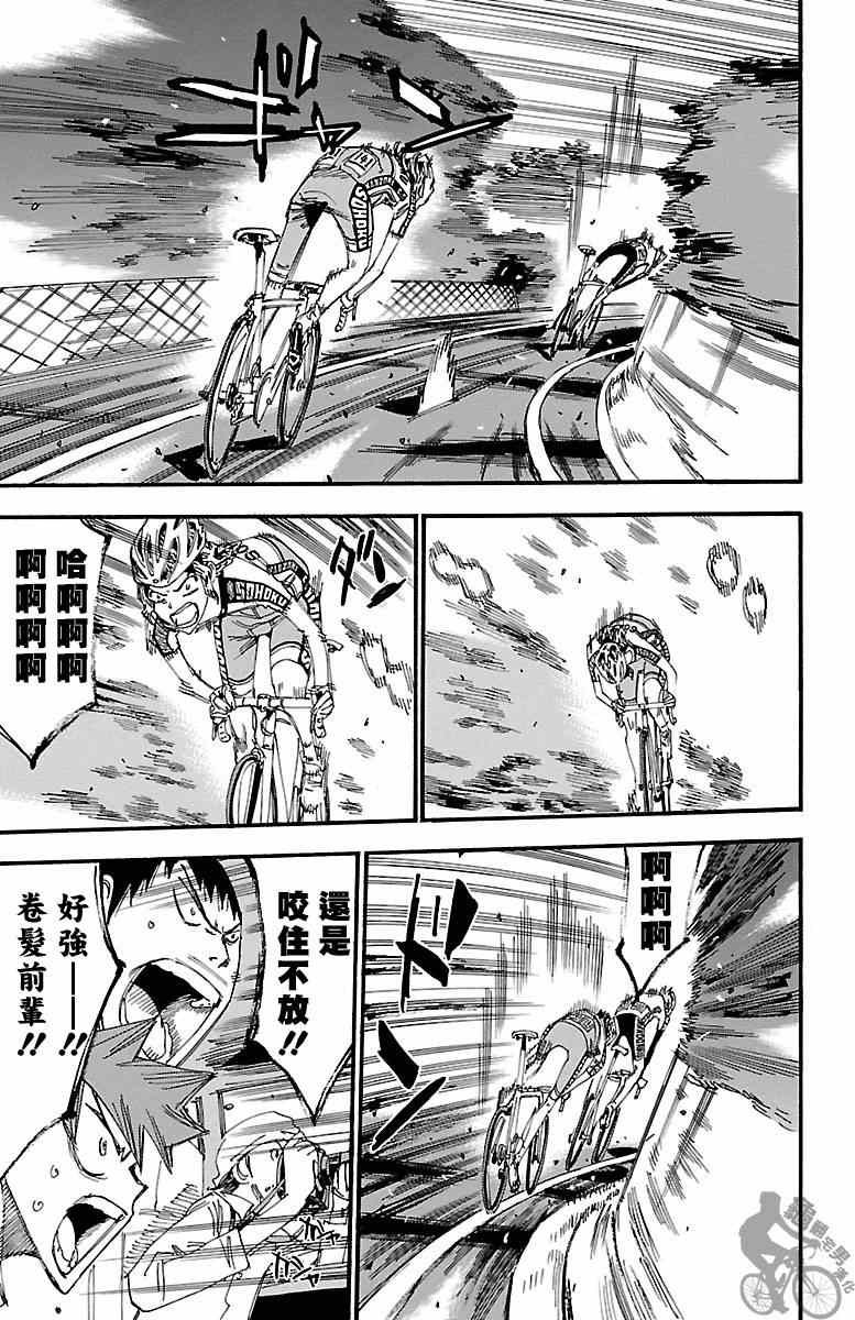 第243话
