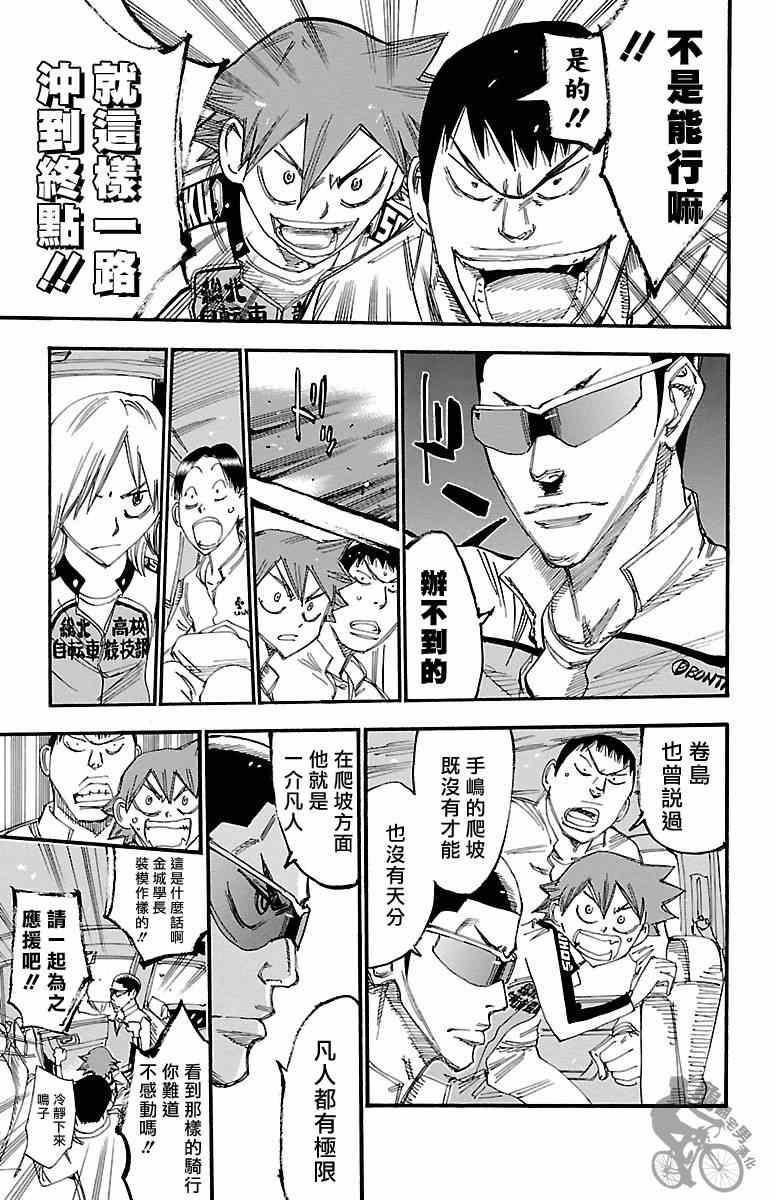 第243话