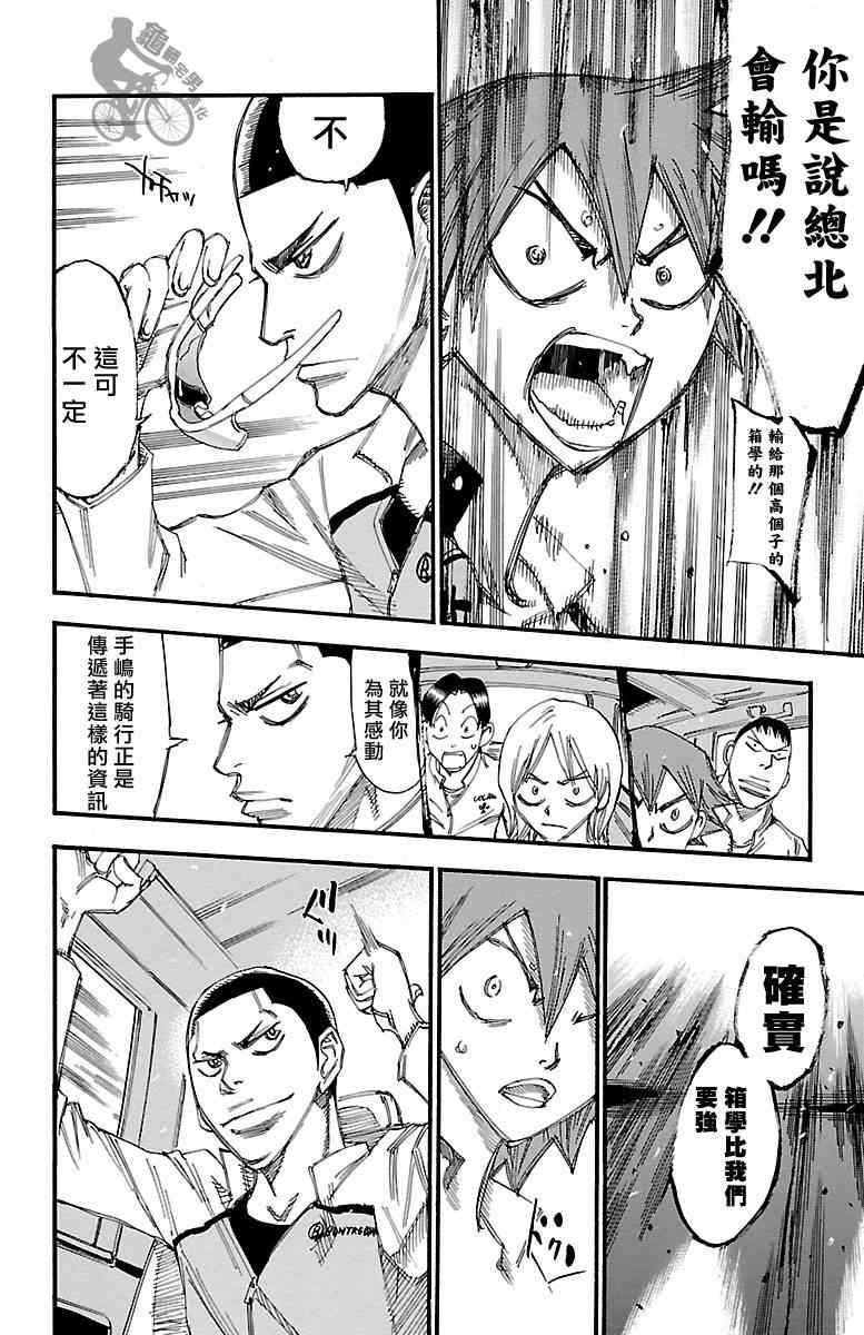 第243话
