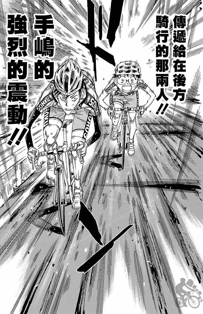 第243话