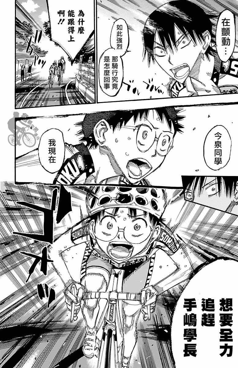 第243话
