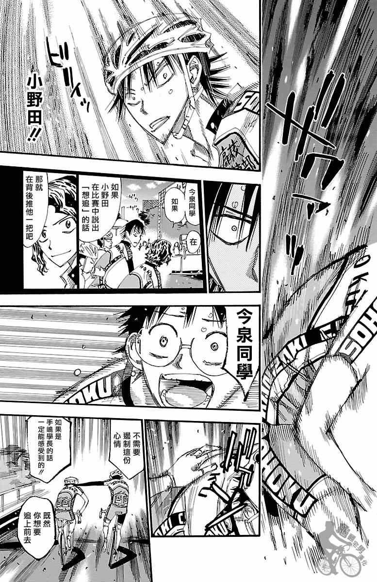 第243话