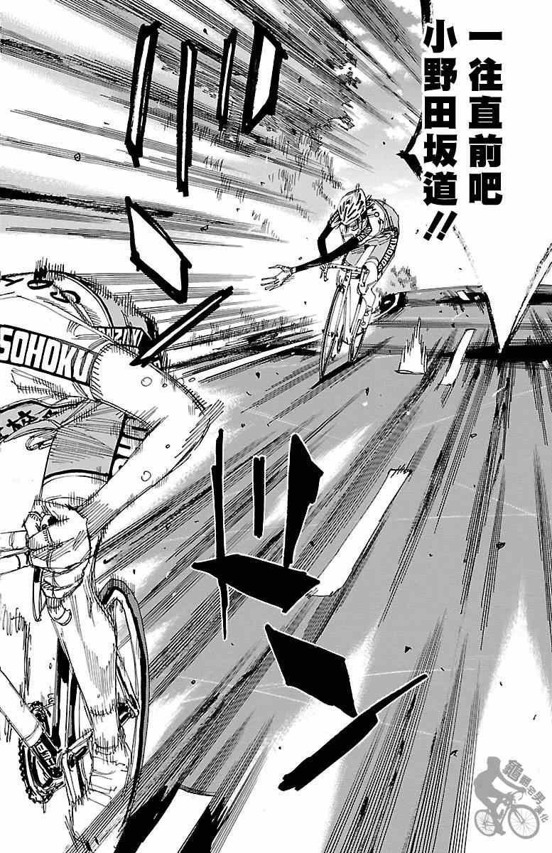 第243话