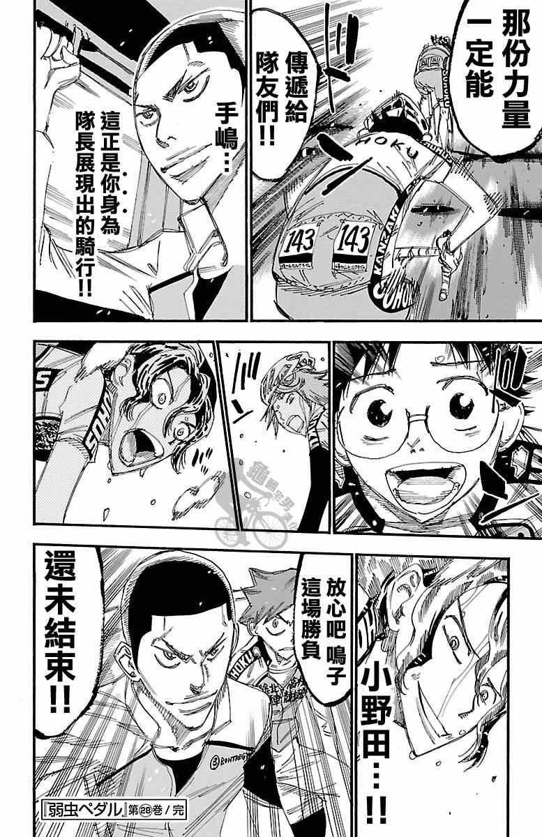 第243话