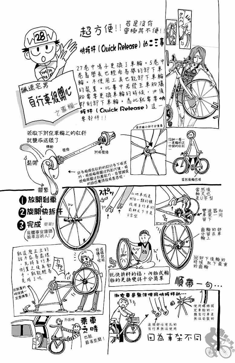 第243话