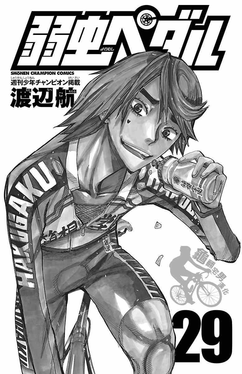 第244话