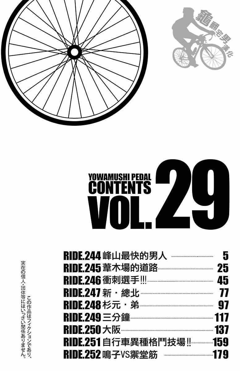 第244话