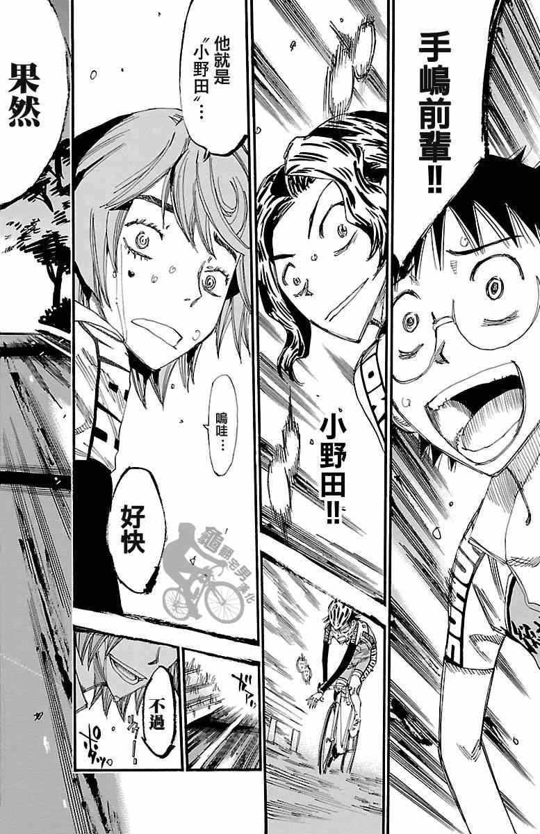 第244话