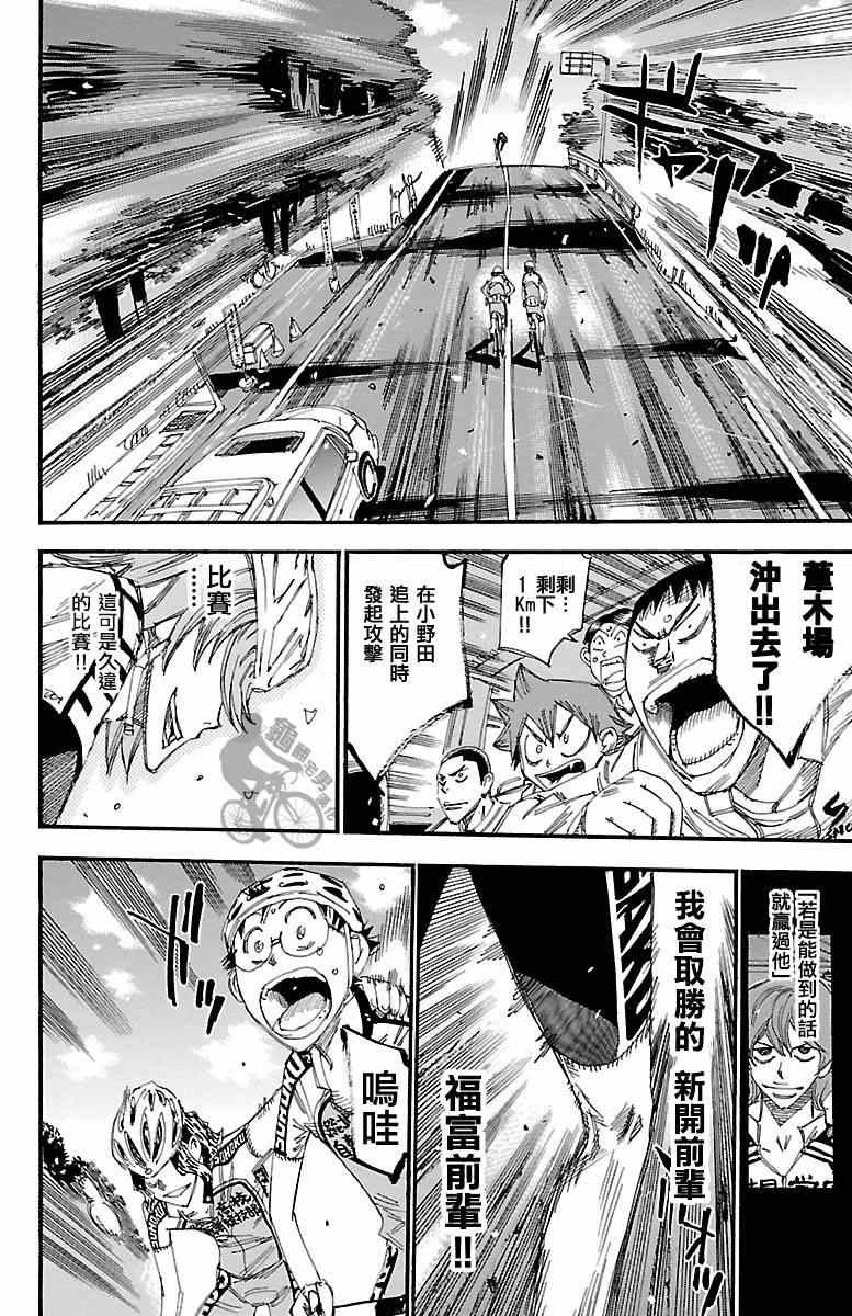 第244话