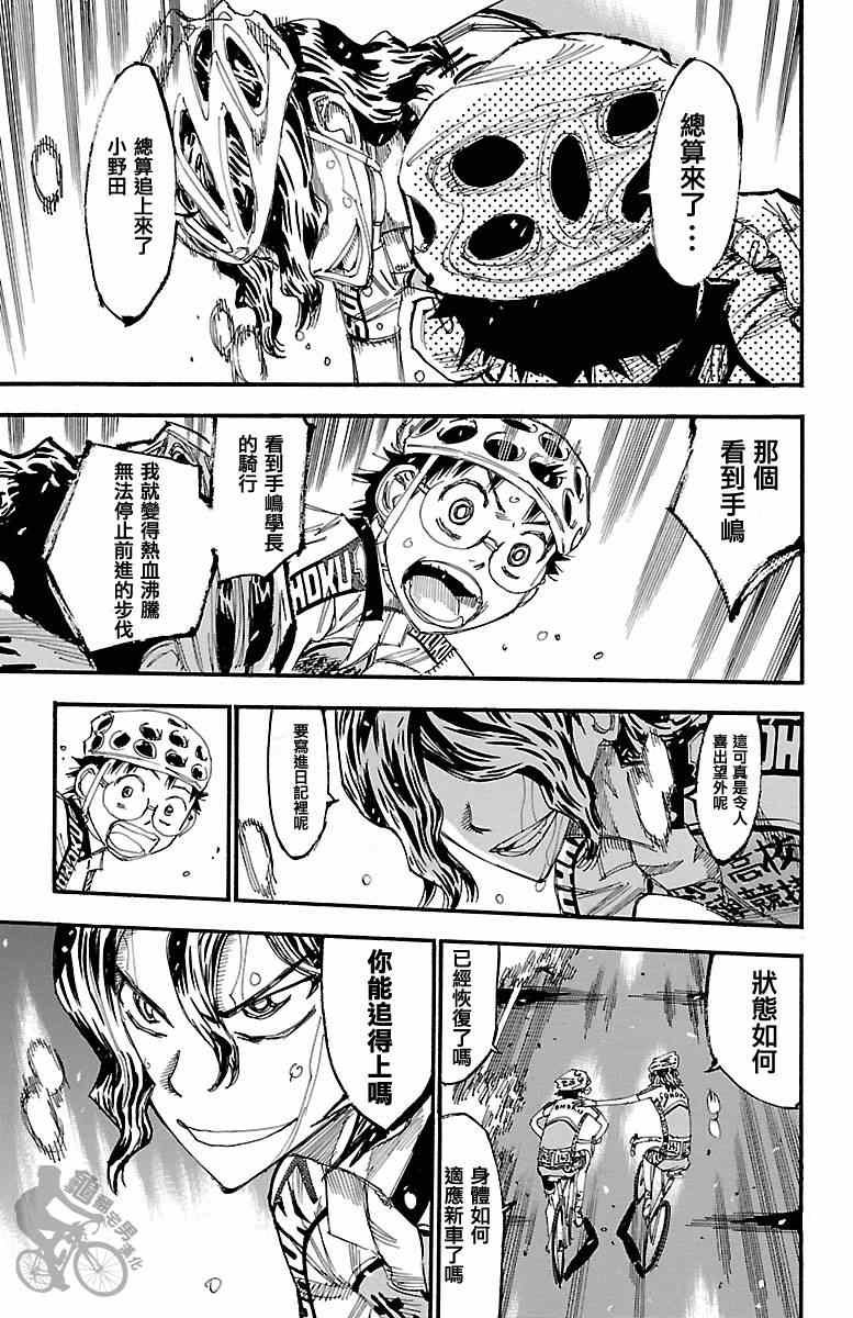 第244话