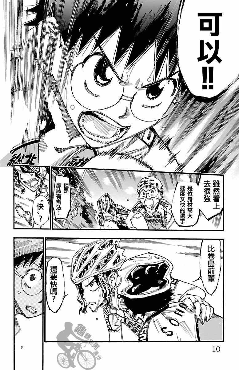 第244话