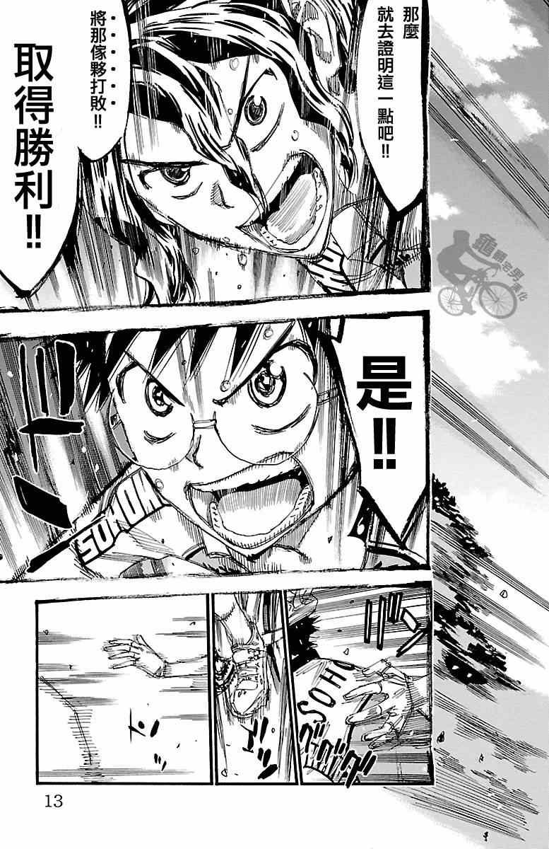 第244话