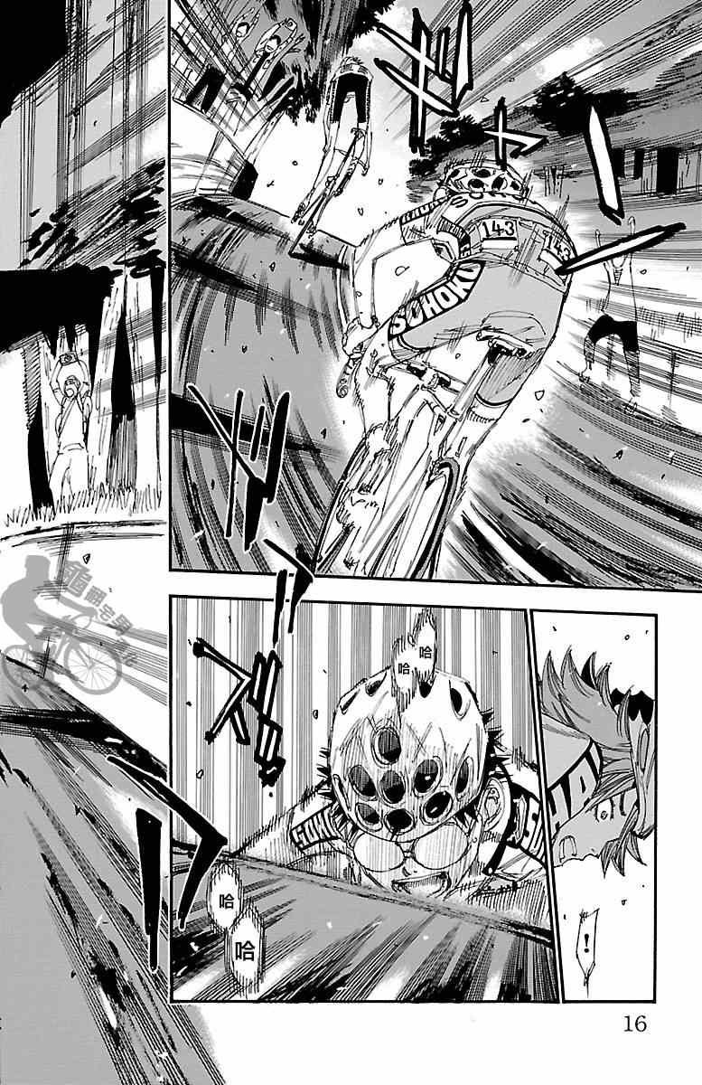 第244话