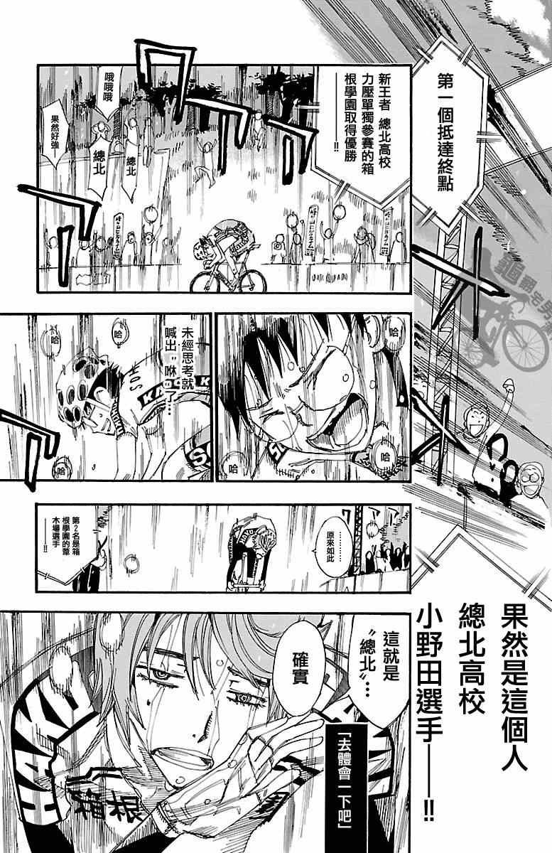 第244话