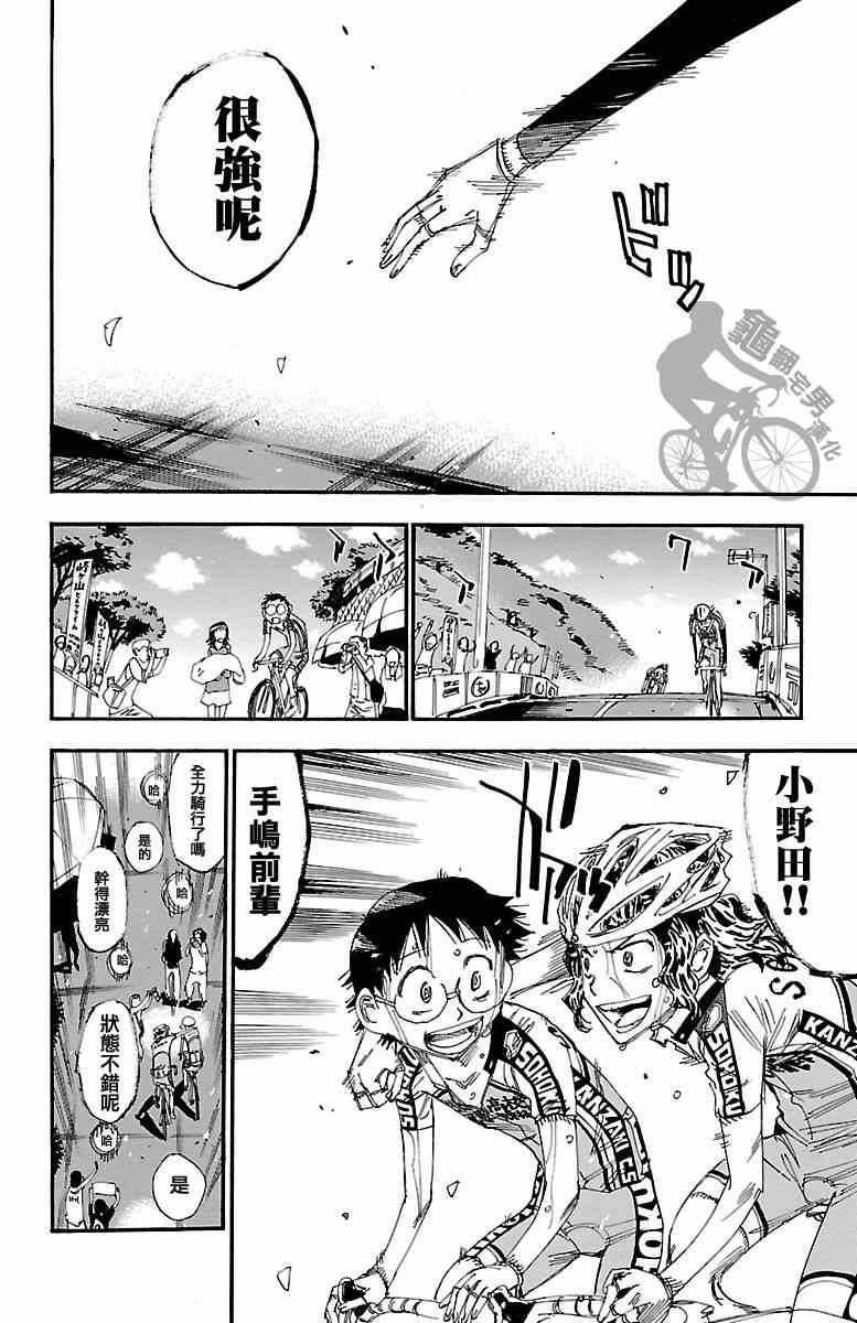 第244话